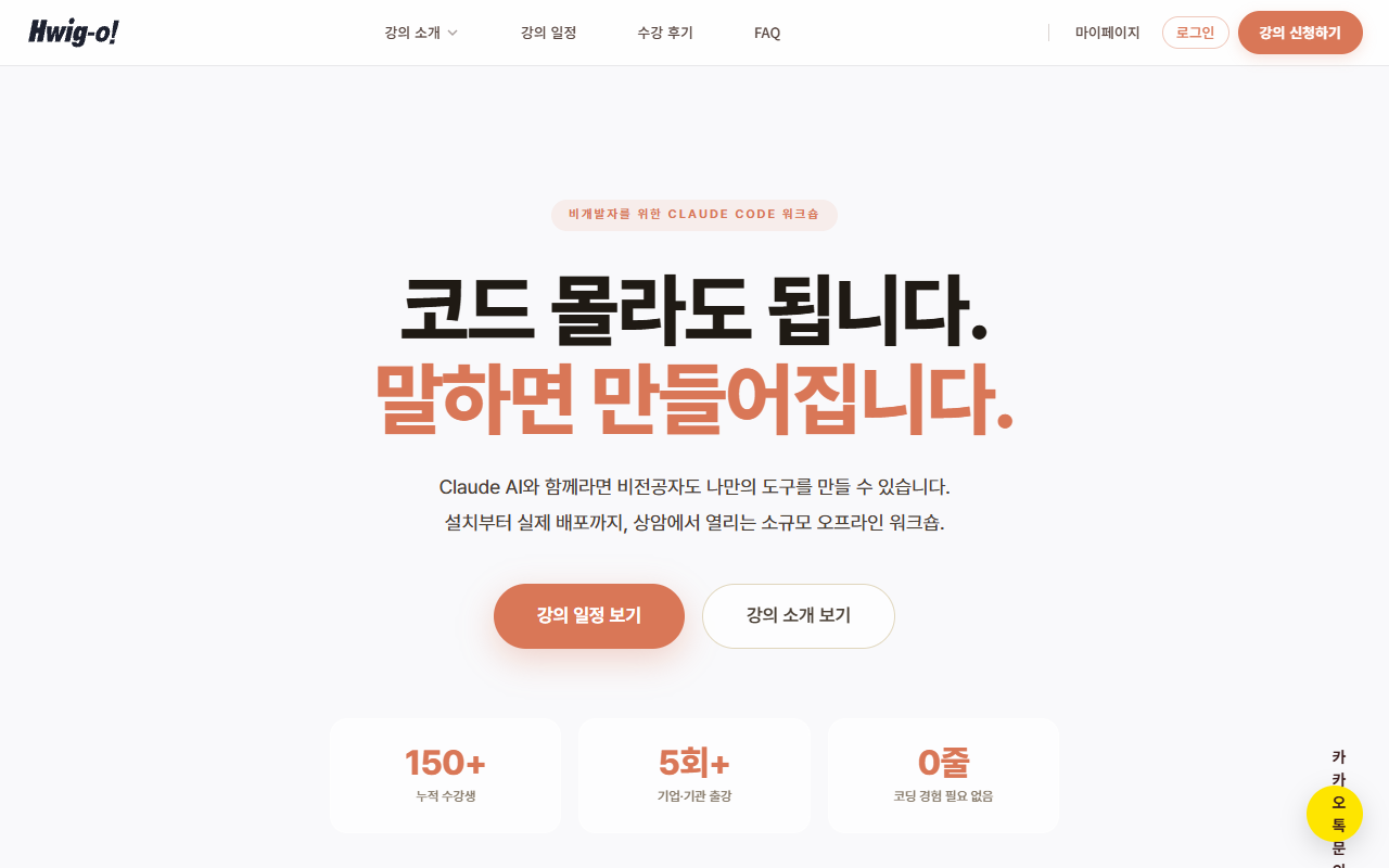 휘고